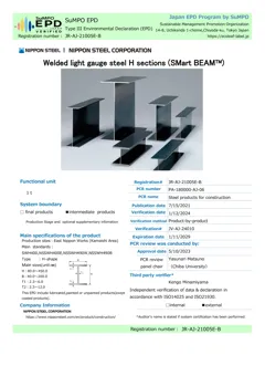 Welded light gauge steel H-beam