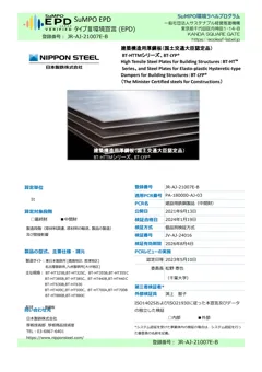 Steel plate