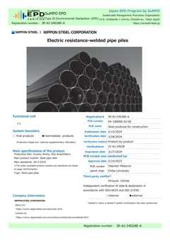 Electric resistance-welded pipe piles