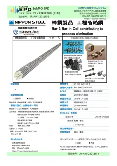 Steel bar and bar in coil for industrial applications