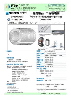 Steel wire rod