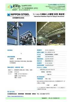 Galvanized seamless steel pipes